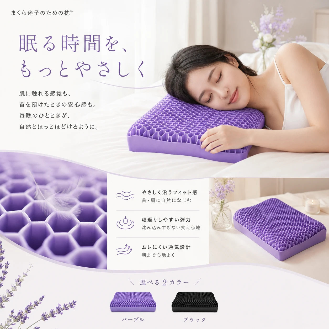 まくら迷子のための枕™