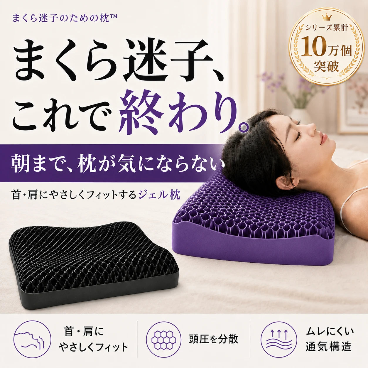 まくら迷子のための枕™